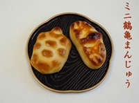 鶴亀まんじゅう写真2